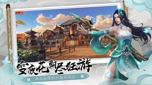 下一站江湖下载最新版