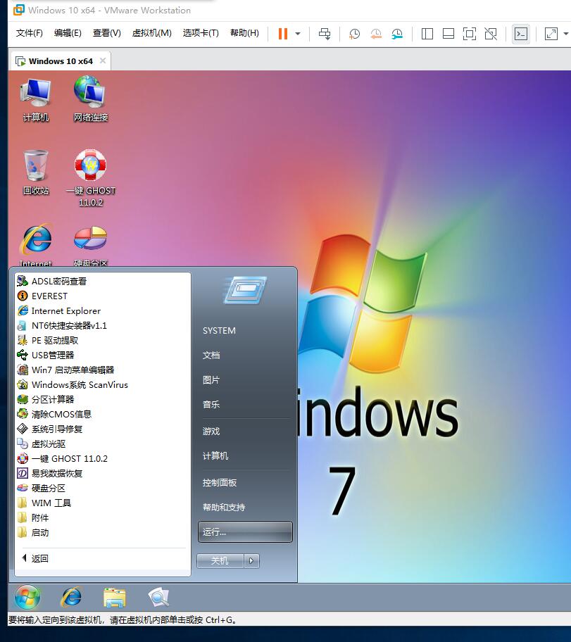 vmware workstation 10 下载_下载微信_下载workstation