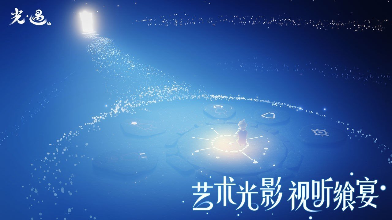 光遇手机版下载-光遇手机版中文下载