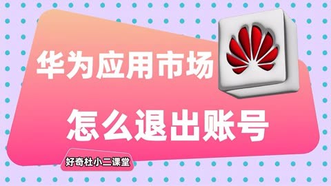 应用华为市场下载_华为应用市场8.0.3_应用华为市场3080怎么样