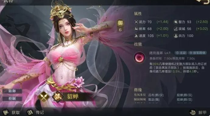 三国志8重制版娶妻攻略