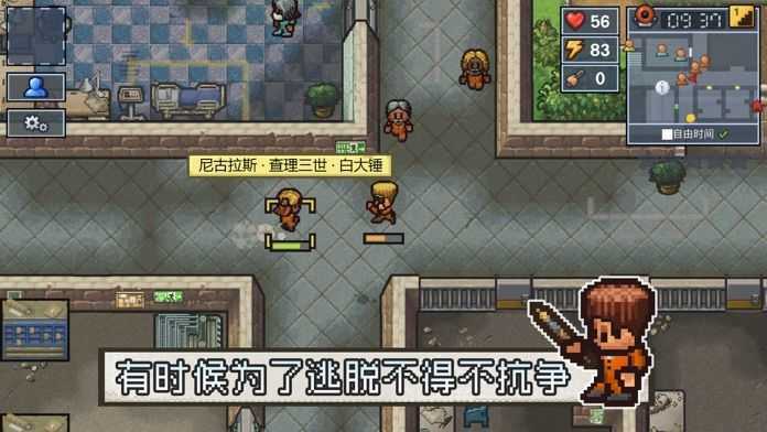 逃脱者2破解版全地图([Installer] The Escapists 2)