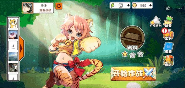 动物之战联机版