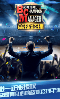 篮球经理手游下载-篮球经理2021汉化安卓版下载