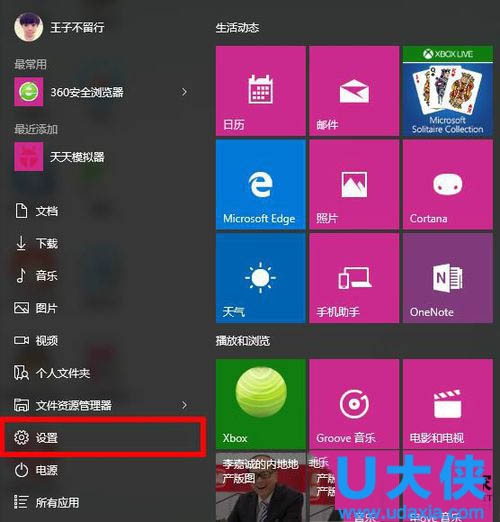 如何重装系统win8_重装系统win8.1步骤_重装系统步骤win8