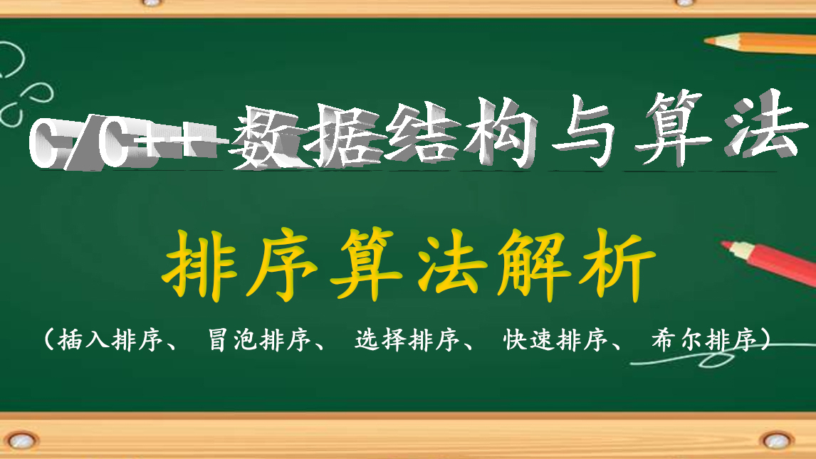 冒泡法排序二维数组_冒泡排序php_php 二维冒泡排序算法