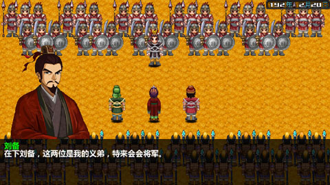 三国大时代霸王立志4无限金币版