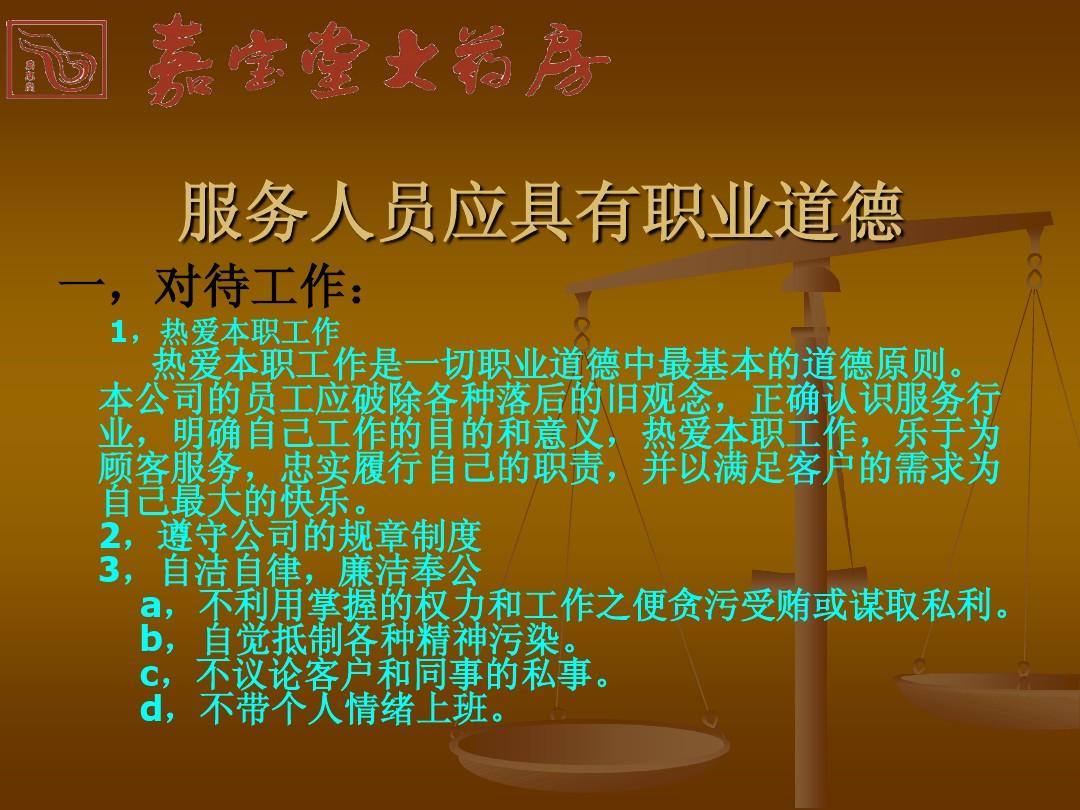 职业道德与就业创业指导_职业道德与就业指导的心得体会_职业道德与就业指导课程报告