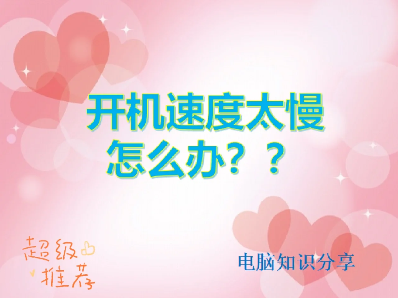 占用开机内存怎么解决_开机内存占用率高_开机内存占用越来越多