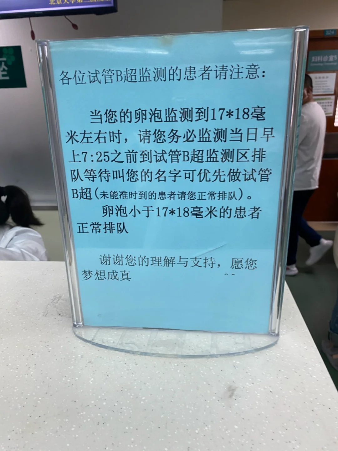 北三医院客服电话_北三院电话门诊台电话_北医三院医院电话