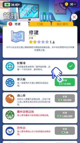 闲置主题公园大亨原版