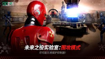 未来之役中文版（NEW STATE Mobile）