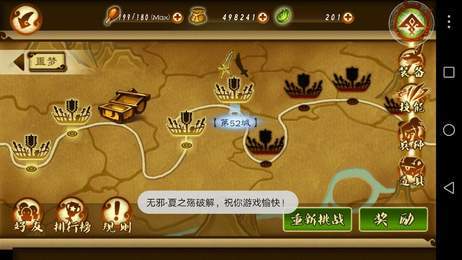 狂斩三国3内购版