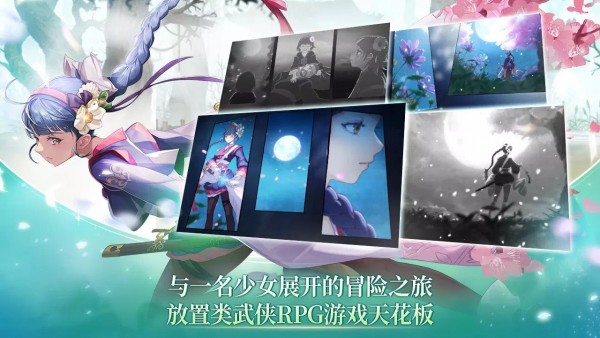 武林少女养成官方版正版最新版