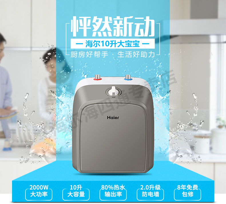 小厨宝和热水器的区别_小厨宝和热水器哪个更实用_热水器和小厨宝的区别