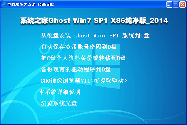 win7系统之家官网_w7官方系统_官网电脑系统