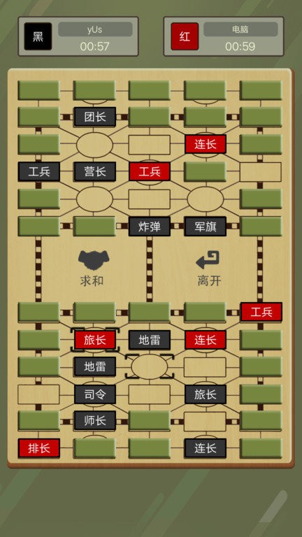 二国军棋HD安卓下载