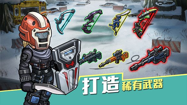 生存几何官网版