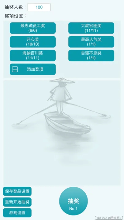 抽奖模拟器手游