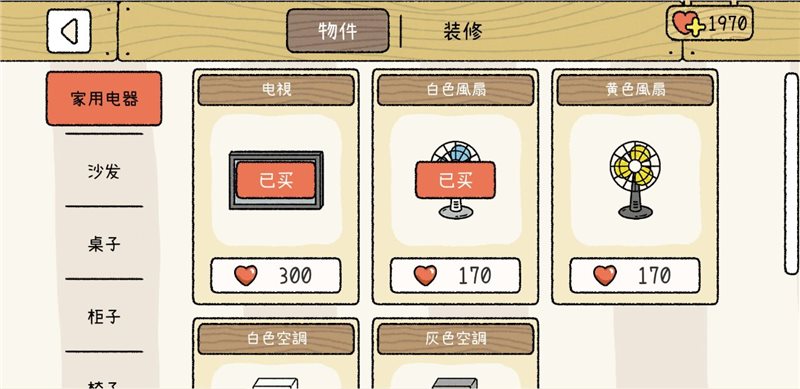 萌宅物语无限爱心破解版最新版
