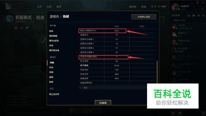 锁定视角的职业选手_锁定视角lol快捷键_lol怎么不锁定视角