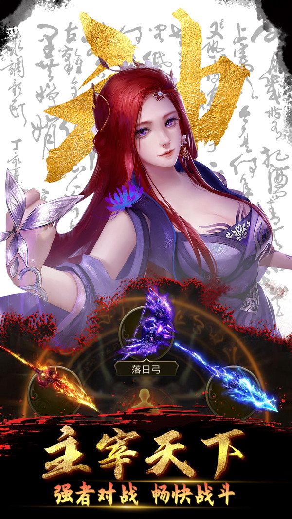 神魔三国手游下载-神魔三国安卓版下载