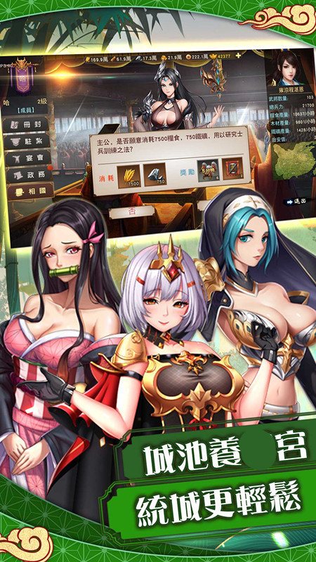 三国恋姬传全cg解锁版