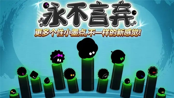 永不言弃官方版