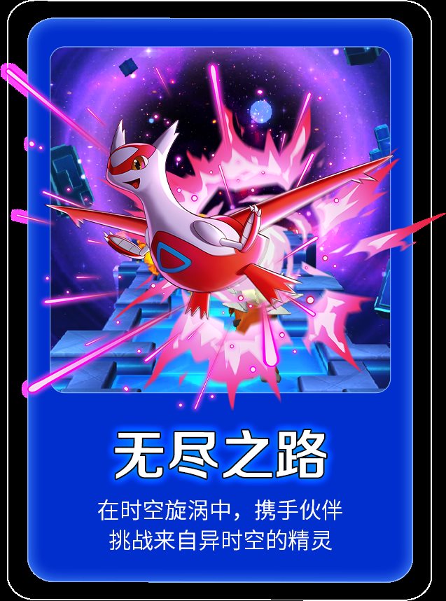宝可梦对决中文版
