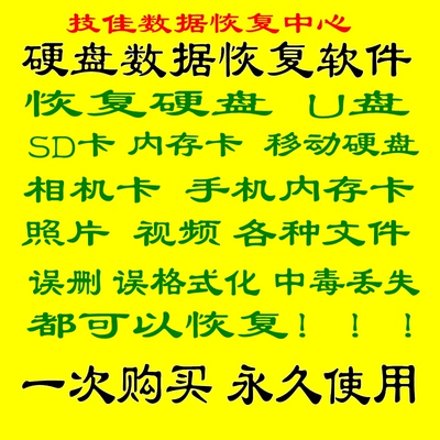 相机存储卡数据恢复_存储相机恢复卡数据怎么办_存储相机恢复卡数据怎么弄