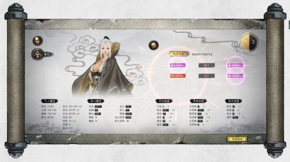 鬼谷八荒摸金校尉成就解锁存档