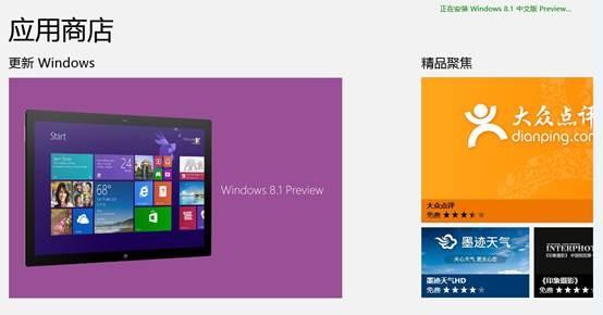 windows8预览版_鸿蒙next开发者预览版_安卓13预览版