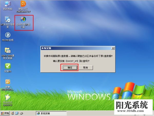 雨林木风xp光盘安装教程_雨林木风xp系统光盘安装教程_雨林木风xp系统光盘安装步骤
