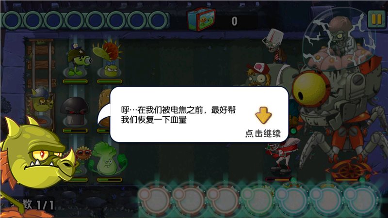 植物大战僵尸全明星内购免费版