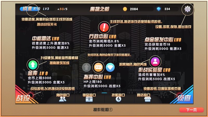 魔物娘强袭最新版下载-魔物娘强袭最新版游戏下载