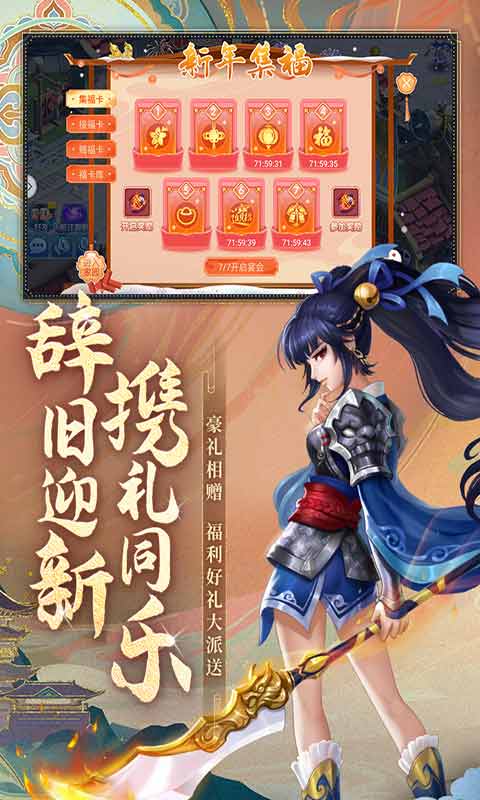 水浒Q传官网版