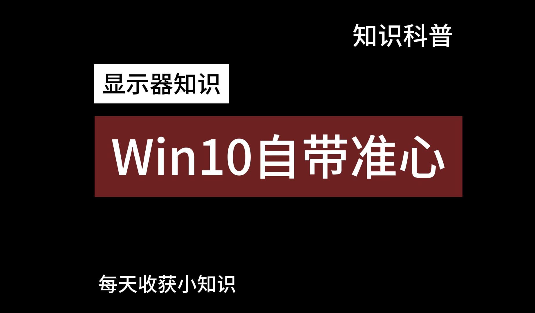 wind10企业版l激活_win10企业版激活_windows10激活企业版