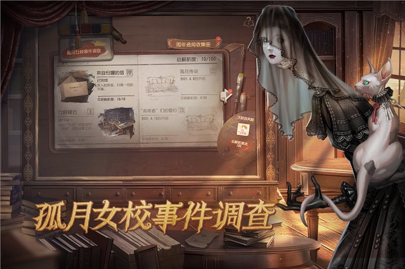 第五人格百度版下载_第五人格百度版最新版下载