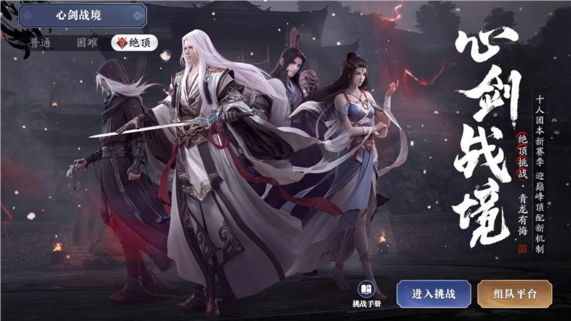 天涯明月刀联动陆小凤