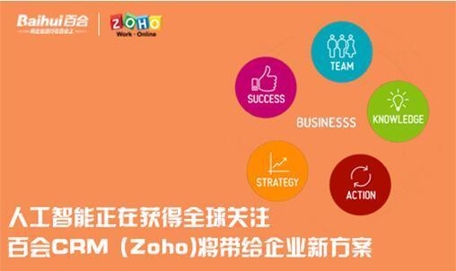 百会crm官方网站_百会crm系统多少钱一套_百会crm破解