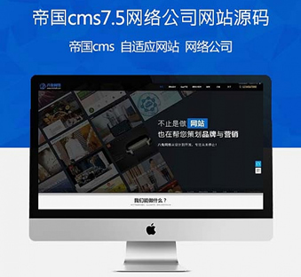 帝国cms模板网_帝国cms7.5手机模板_帝国cms软件下载模板