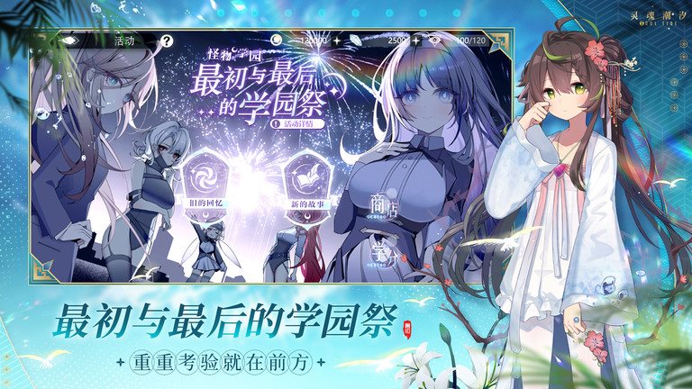 灵魂潮汐官方版正版