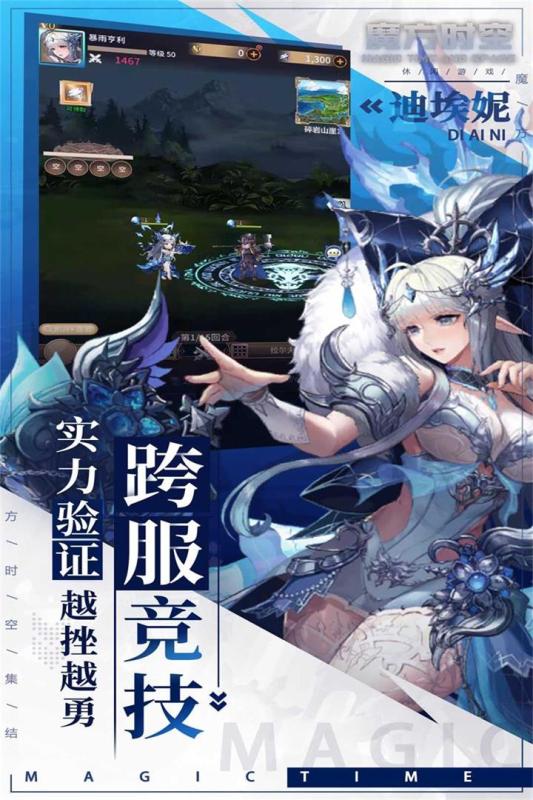 魔方时空九游版