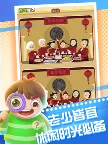 全民来找茬红包版下载-全民来找茬手游红包版下载