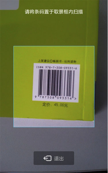 简述条码的特点_简述条码特点及用途_简述条码的定义及优点