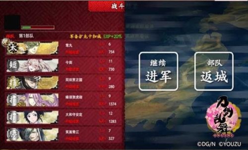 刀剑乱舞手游免费版