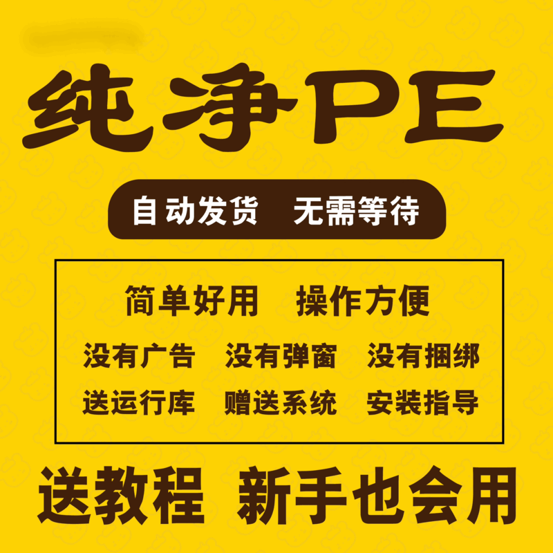 pe装系统步骤_怎么装系统pe_如何装pe系统