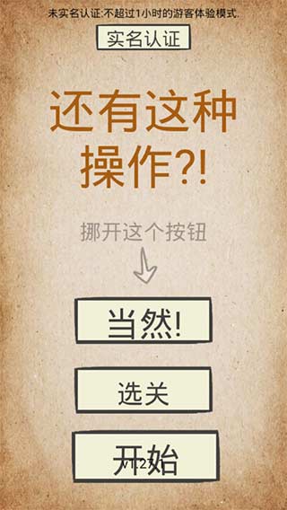 还有这种操作下载2024