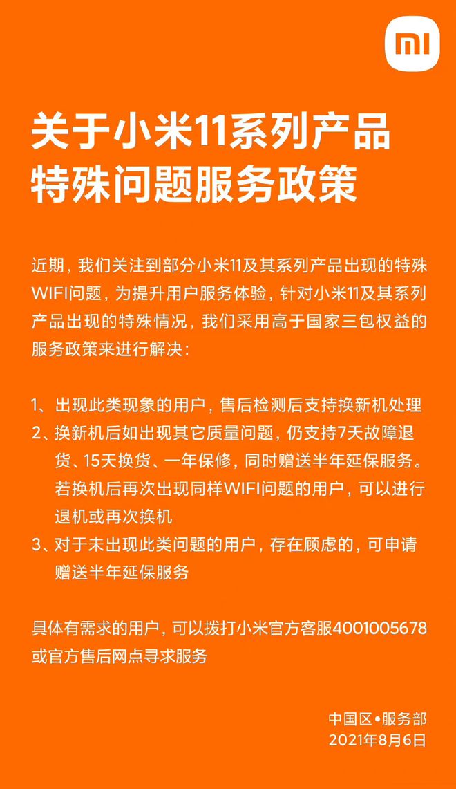 小米手机的人工客服电话_小米手机人工客服电话_小米手机人工客服