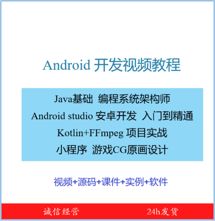 android studio简介_简介文案干净短句_简介是什么意思